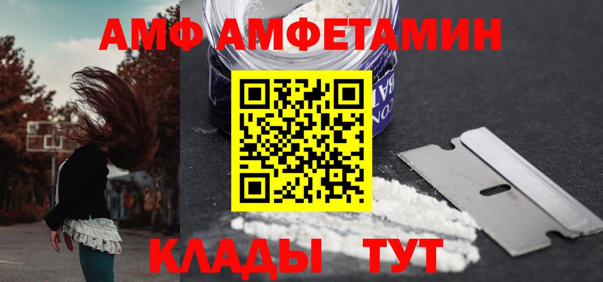 Курчатов  Amphetamine VHQ  АМФЕТАМИН  Вход с VPN 