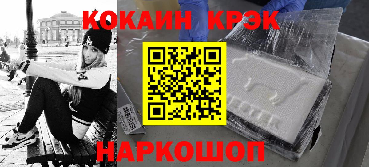 COCAIN Fish Scale  Вход с VPN  КОКАИН Fish Scale  Курчатов 