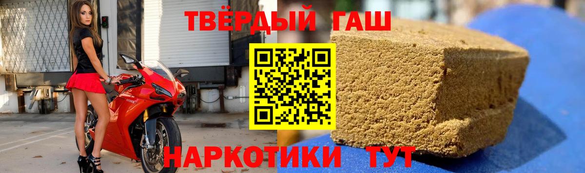 ГАШ убойный  Вход с VPN  Курчатов  ГАШИШ гарик 