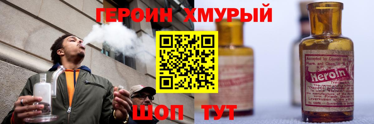 Героин афганец Курчатов
