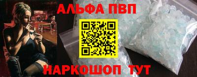 ALPHA-PVP Камышлов