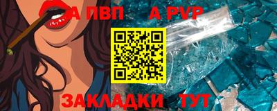 ALPHA-PVP Камышлов