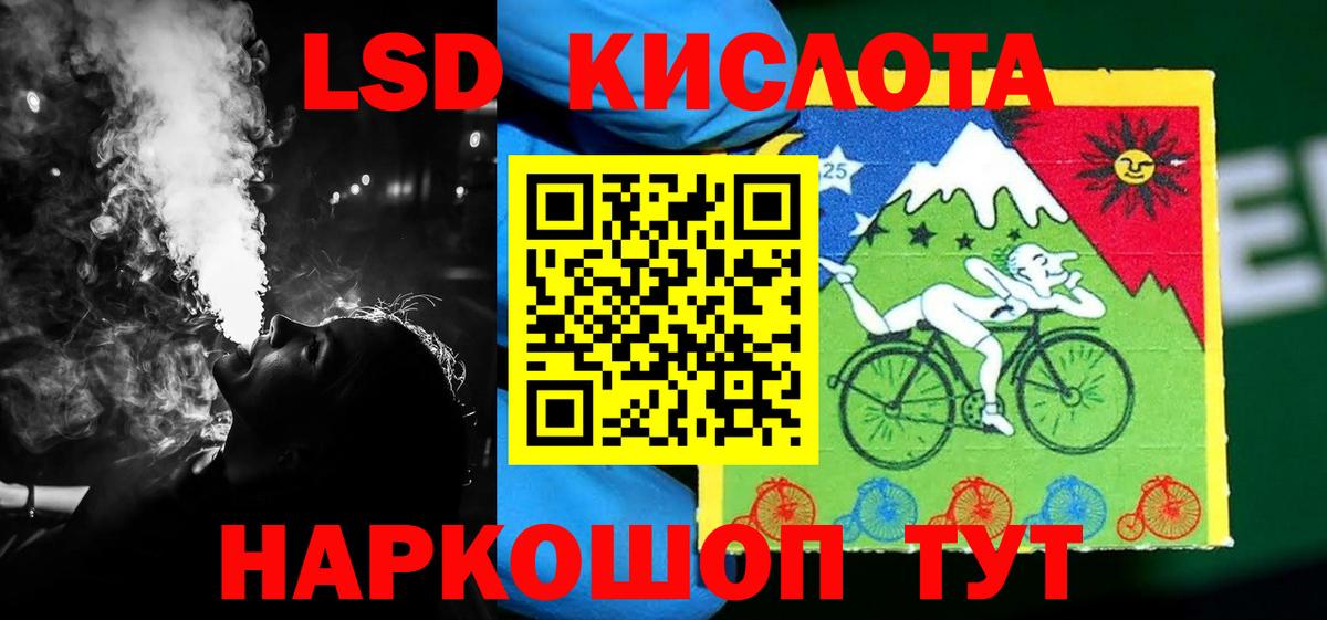 Лсд 25 экстази ecstasy Курчатов