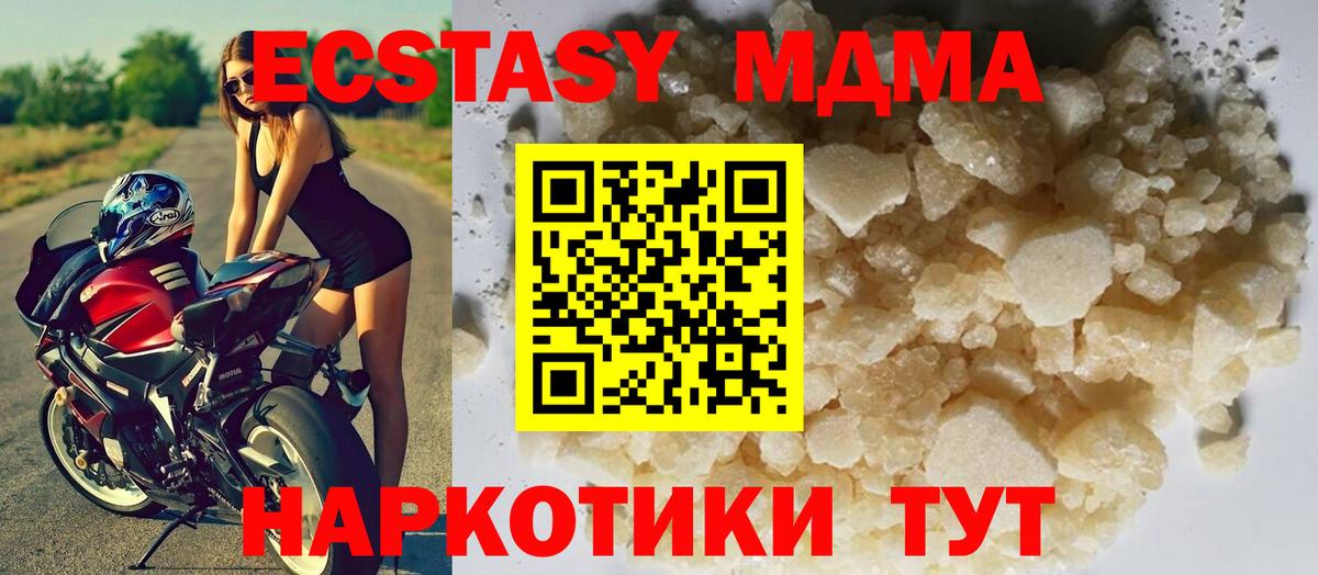 Курчатов  МДМА молли  Вход с VPN  МДМА Molly 