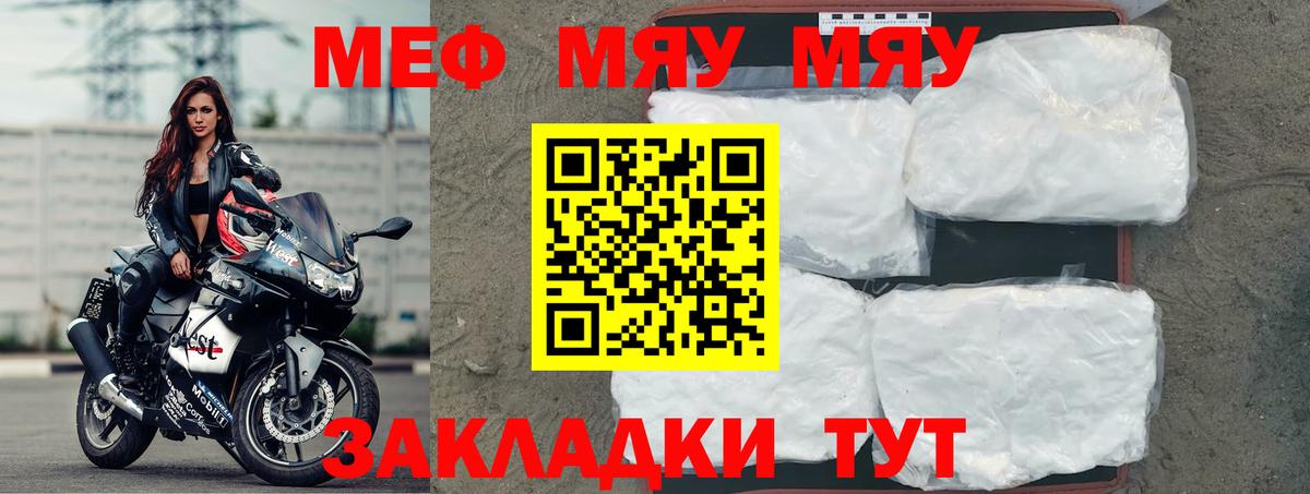 МЕФ  Курчатов