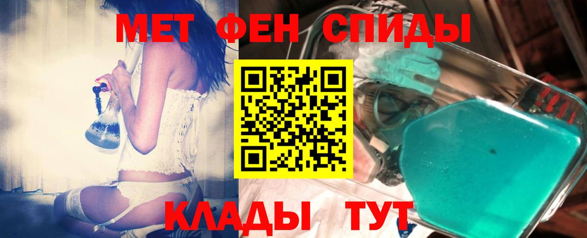 Первитин мет Курчатов