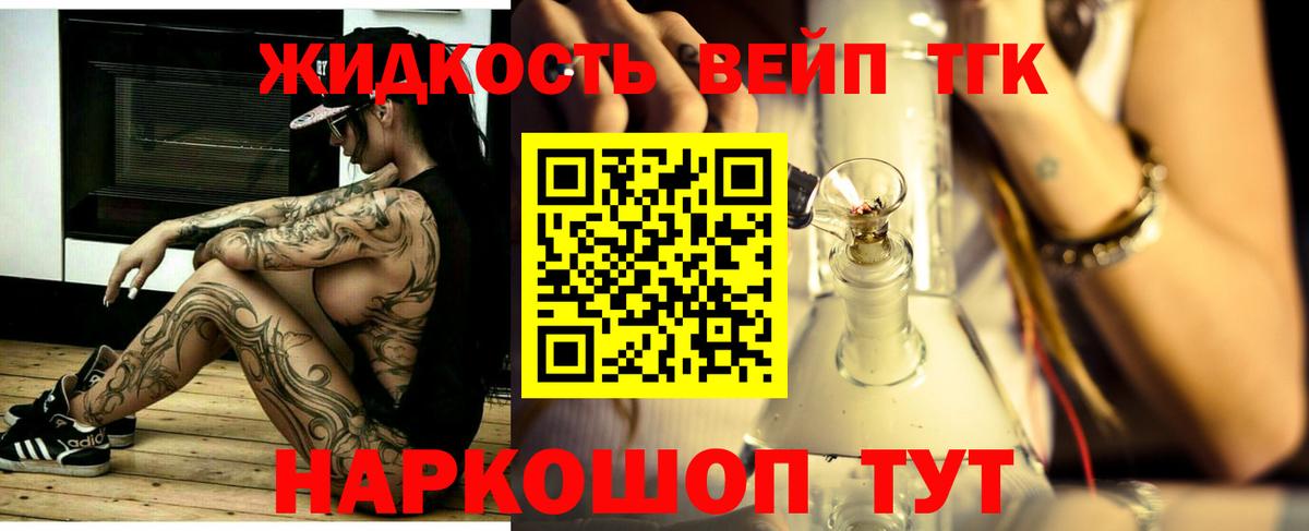 ТГК концентрат Курчатов